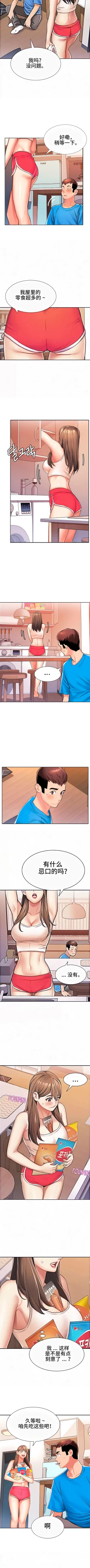 Page 27 of 有债必偿｜有債必償 1-55 END