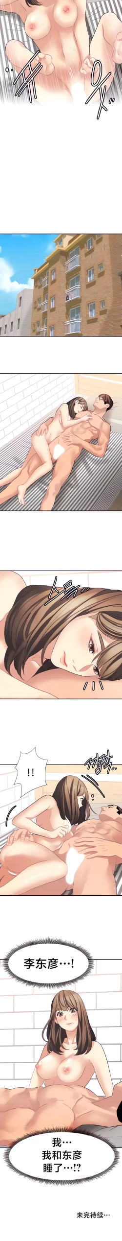 Page 280 of 有债必偿｜有債必償 1-55 END