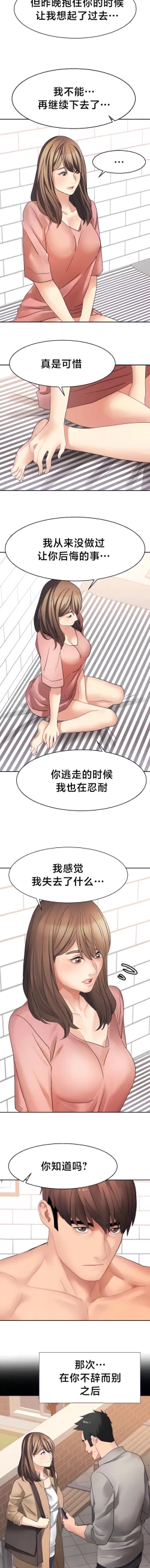 Page 282 of 有债必偿｜有債必償 1-55 END