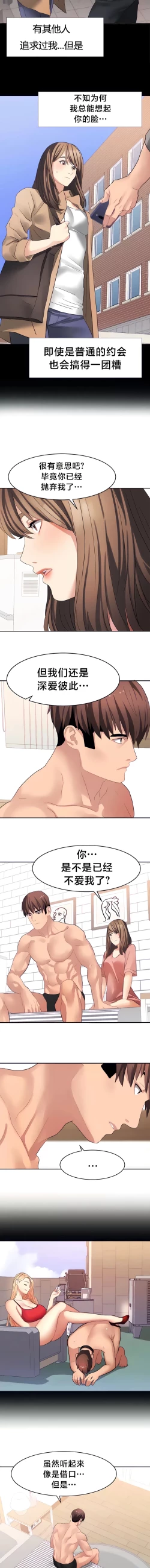 Page 283 of 有债必偿｜有債必償 1-55 END