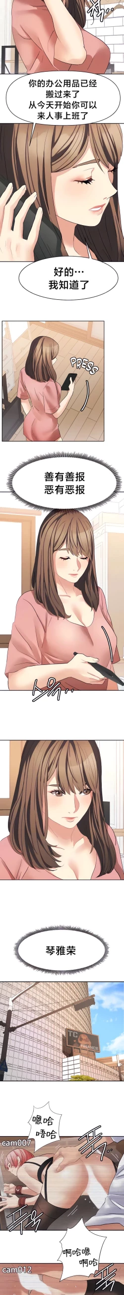 Page 288 of 有债必偿｜有債必償 1-55 END