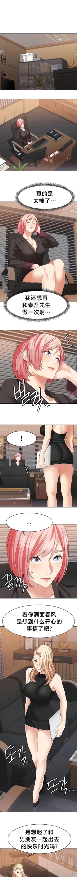 Page 292 of 有债必偿｜有債必償 1-55 END