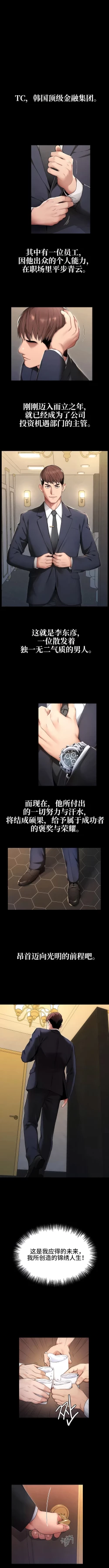 Page 2 of 有债必偿｜有債必償 1-55 END