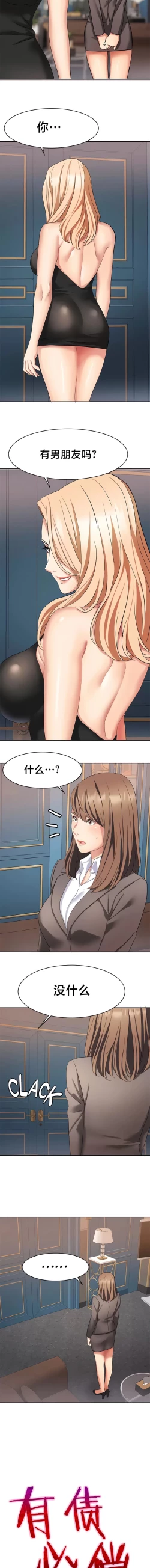 Page 301 of 有债必偿｜有債必償 1-55 END