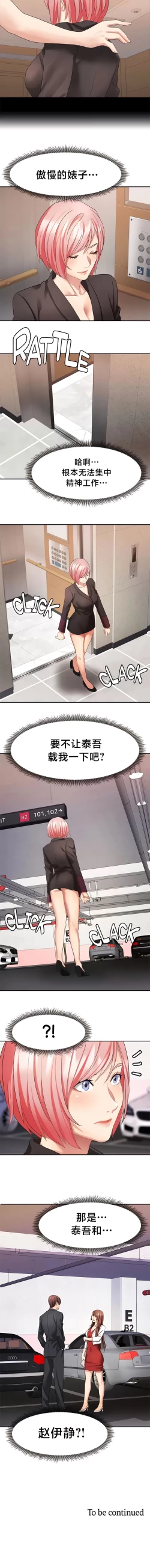 Page 307 of 有债必偿｜有債必償 1-55 END