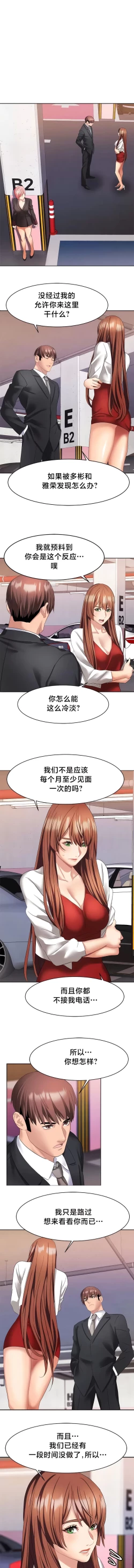 Page 308 of 有债必偿｜有債必償 1-55 END