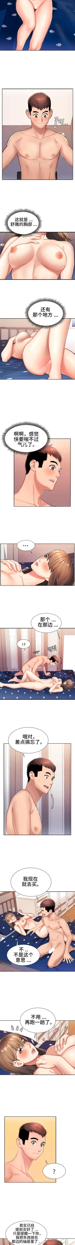 Page 30 of 有债必偿｜有債必償 1-55 END
