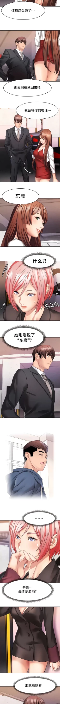 Page 310 of 有债必偿｜有債必償 1-55 END