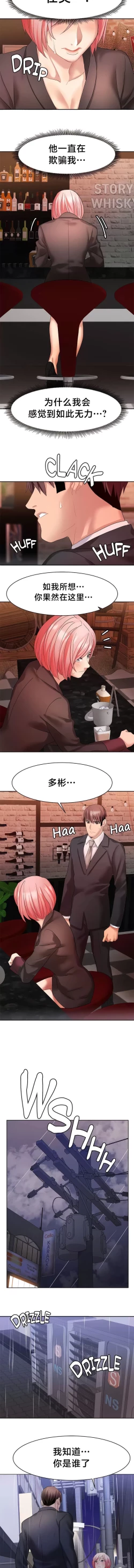 Page 313 of 有债必偿｜有債必償 1-55 END