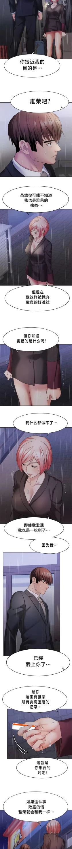 Page 314 of 有债必偿｜有債必償 1-55 END