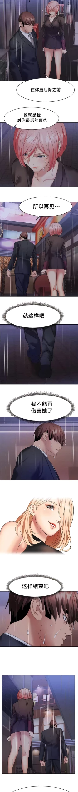 Page 320 of 有债必偿｜有債必償 1-55 END