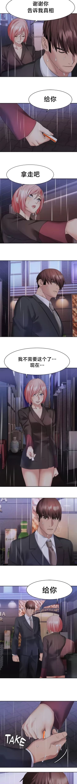 Page 321 of 有债必偿｜有債必償 1-55 END