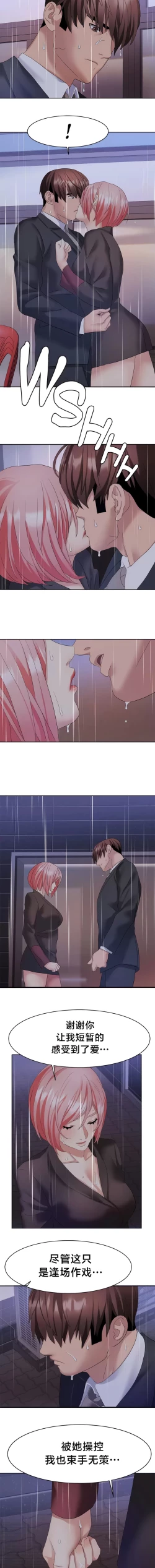 Page 322 of 有债必偿｜有債必償 1-55 END