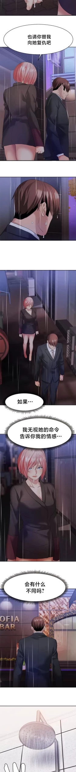 Page 323 of 有债必偿｜有債必償 1-55 END