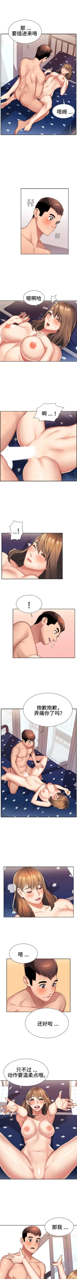 Page 32 of 有债必偿｜有債必償 1-55 END