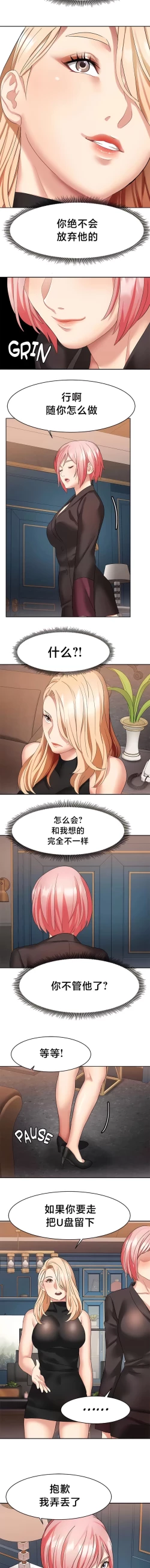 Page 330 of 有债必偿｜有債必償 1-55 END