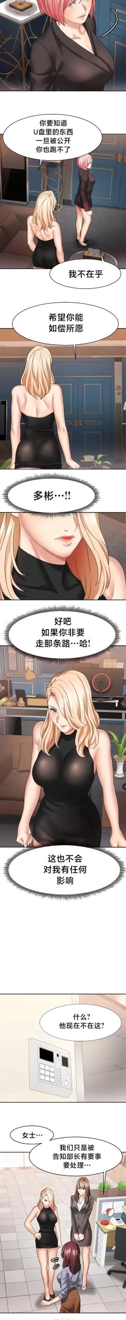 Page 331 of 有债必偿｜有債必償 1-55 END