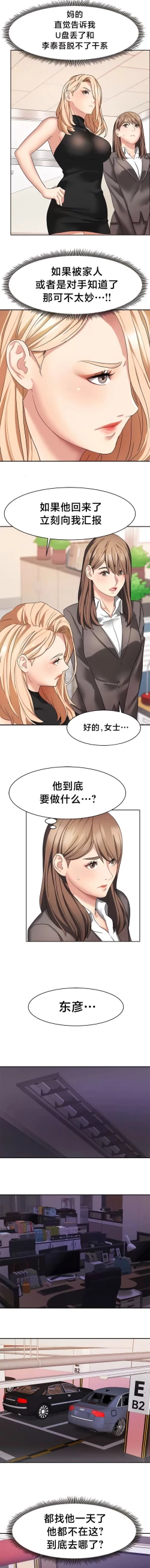 Page 332 of 有债必偿｜有債必償 1-55 END