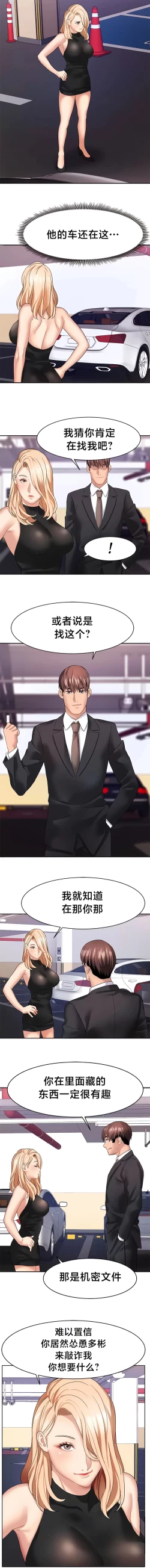 Page 333 of 有债必偿｜有債必償 1-55 END