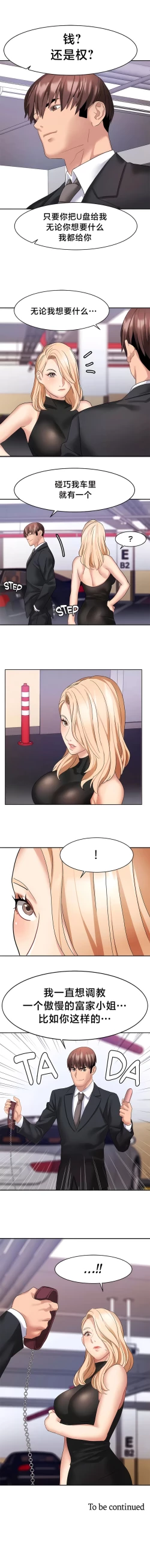 Page 334 of 有债必偿｜有債必償 1-55 END