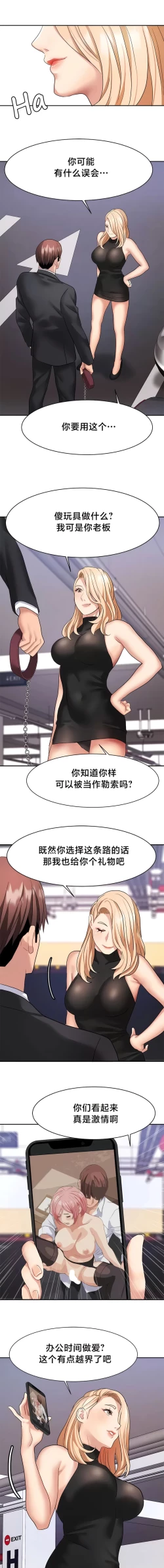 Page 335 of 有债必偿｜有債必償 1-55 END
