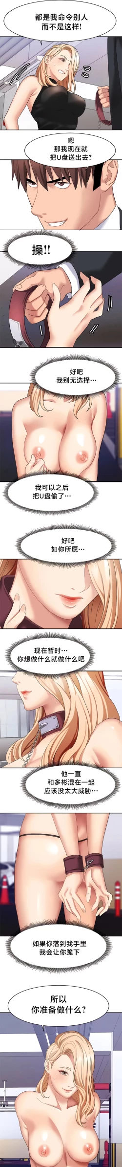 Page 337 of 有债必偿｜有債必償 1-55 END