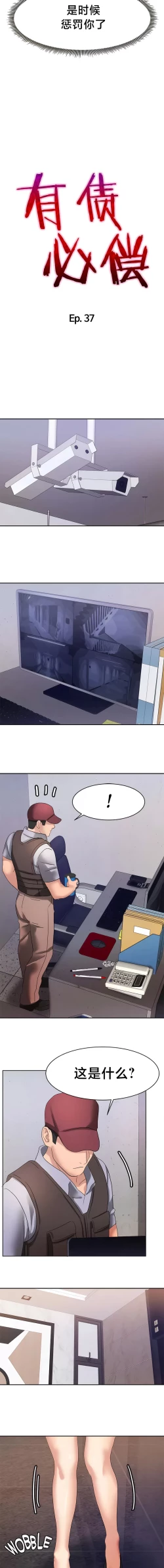 Page 339 of 有债必偿｜有債必償 1-55 END