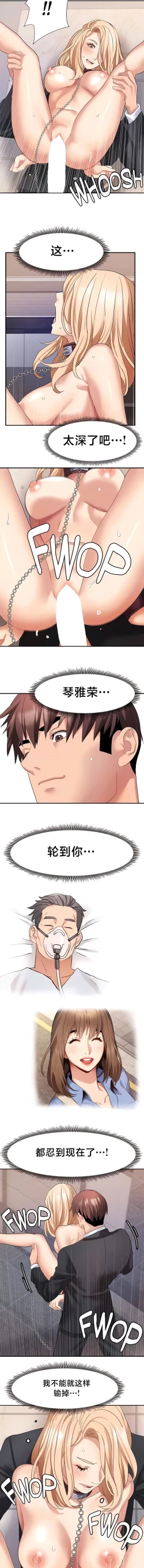 Page 349 of 有债必偿｜有債必償 1-55 END