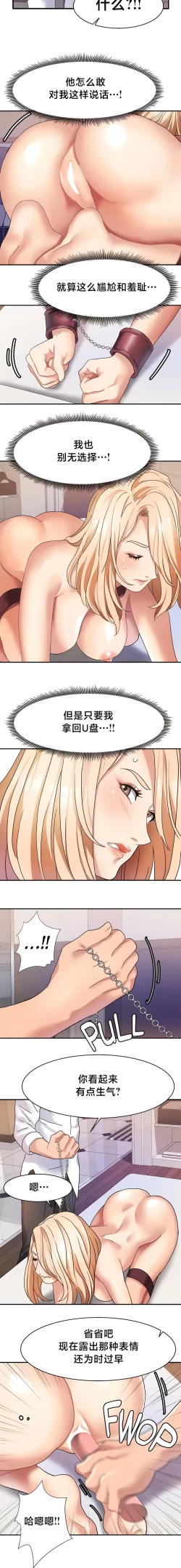 Page 354 of 有债必偿｜有債必償 1-55 END