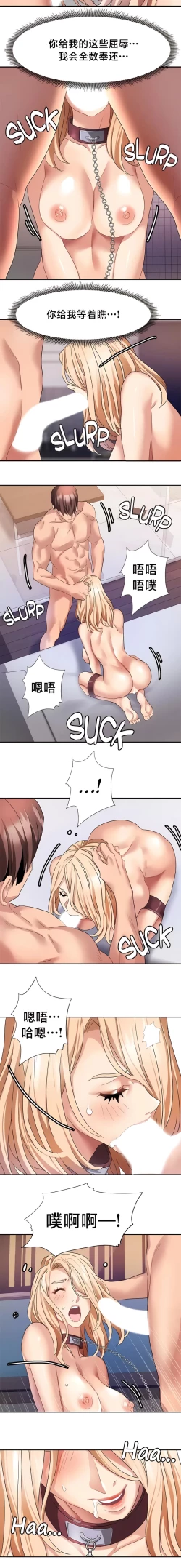 Page 357 of 有债必偿｜有債必償 1-55 END