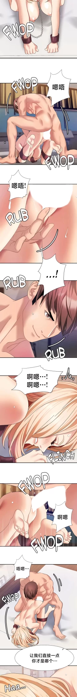 Page 365 of 有债必偿｜有債必償 1-55 END