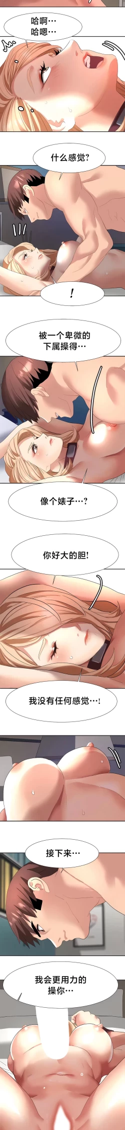 Page 374 of 有债必偿｜有債必償 1-55 END