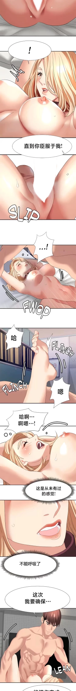 Page 375 of 有债必偿｜有債必償 1-55 END