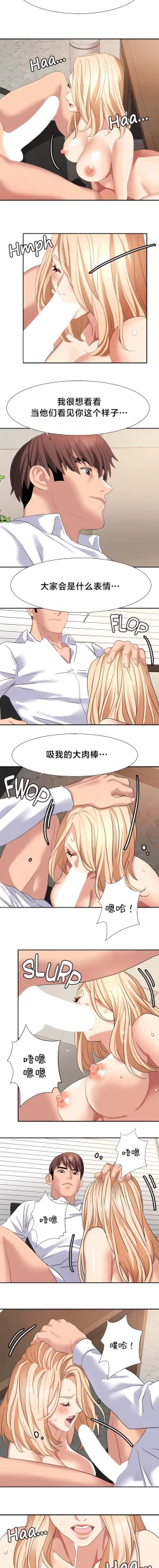 Page 381 of 有债必偿｜有債必償 1-55 END