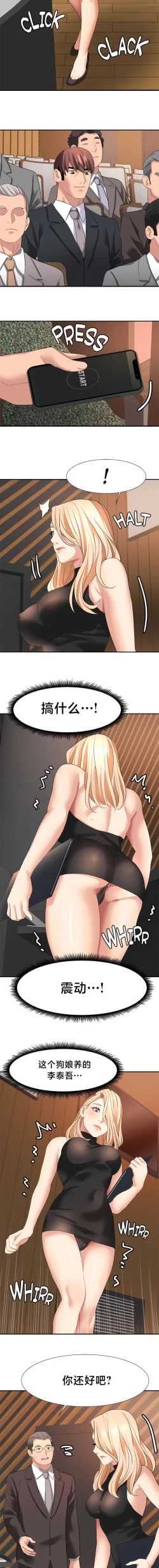 Page 386 of 有债必偿｜有債必償 1-55 END