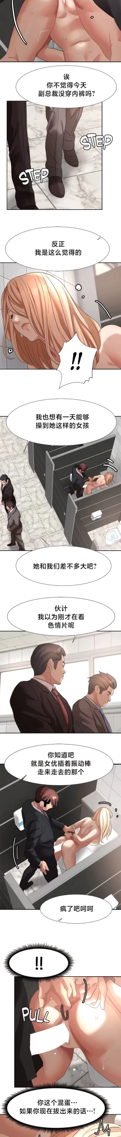 Page 392 of 有债必偿｜有債必償 1-55 END