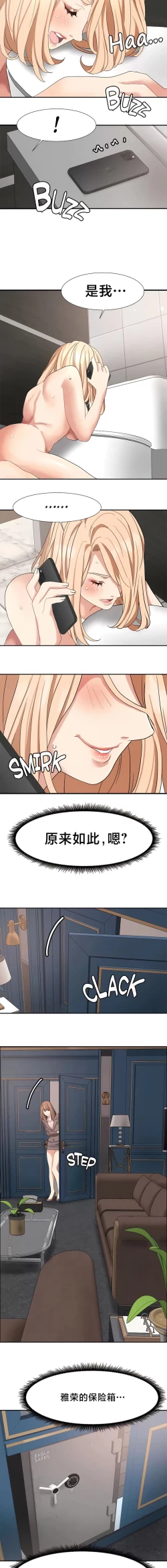 Page 396 of 有债必偿｜有債必償 1-55 END