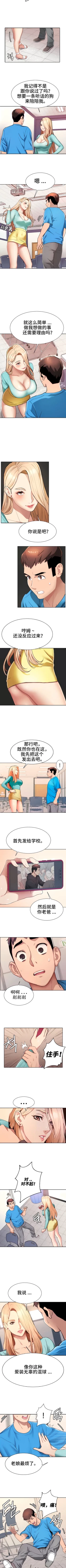 Page 39 of 有债必偿｜有債必償 1-55 END