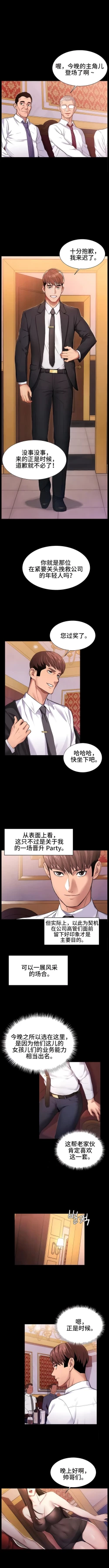 Page 3 of 有债必偿｜有債必償 1-55 END