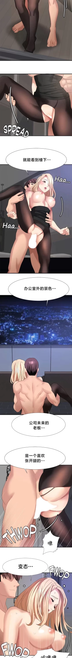 Page 400 of 有债必偿｜有債必償 1-55 END