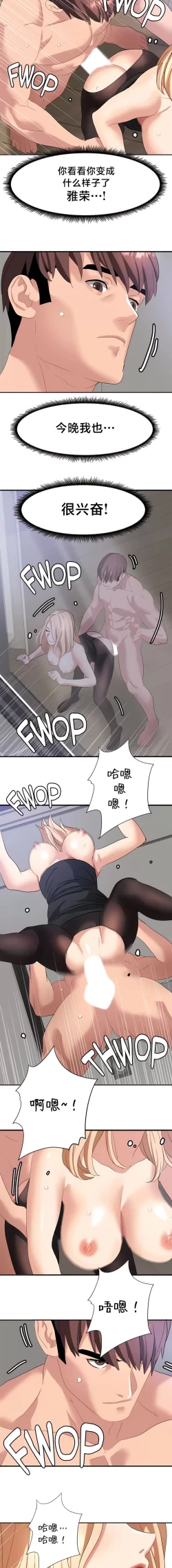 Page 403 of 有债必偿｜有債必償 1-55 END