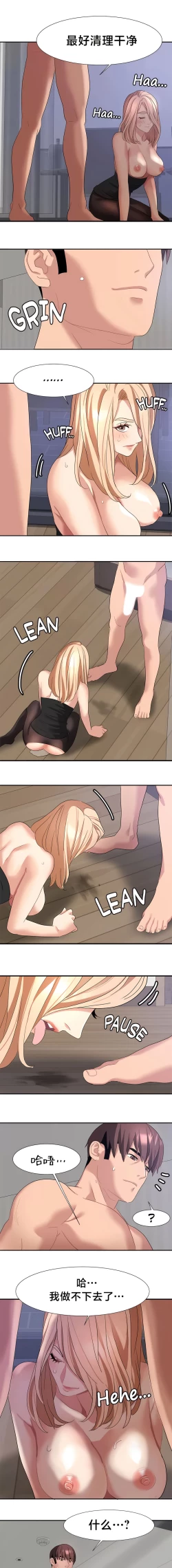 Page 405 of 有债必偿｜有債必償 1-55 END