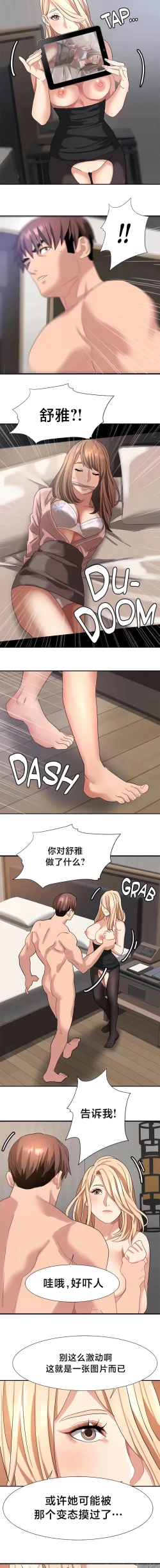 Page 409 of 有债必偿｜有債必償 1-55 END