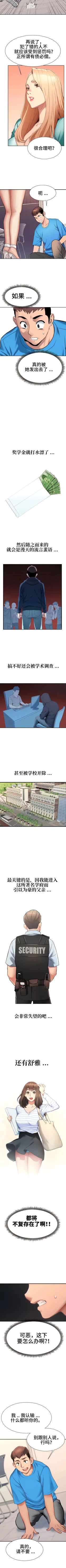 Page 40 of 有债必偿｜有債必償 1-55 END