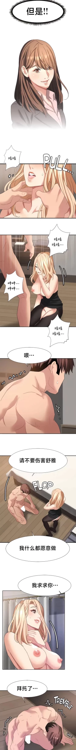 Page 411 of 有债必偿｜有債必償 1-55 END