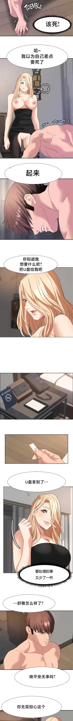 Page 412 of 有债必偿｜有債必償 1-55 END