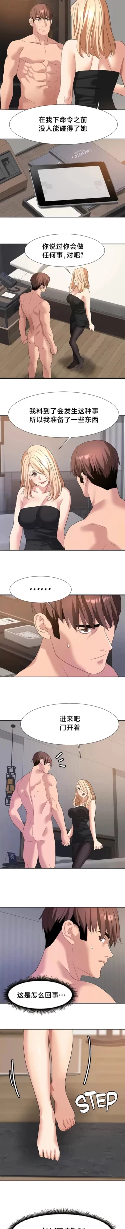 Page 413 of 有债必偿｜有債必償 1-55 END