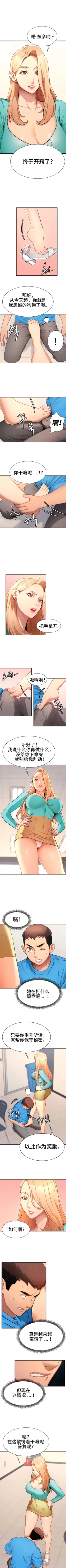 Page 41 of 有债必偿｜有債必償 1-55 END