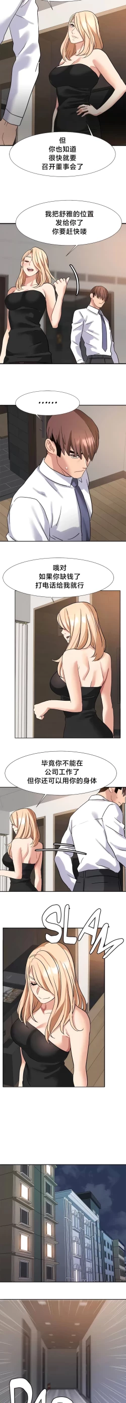 Page 423 of 有债必偿｜有債必償 1-55 END