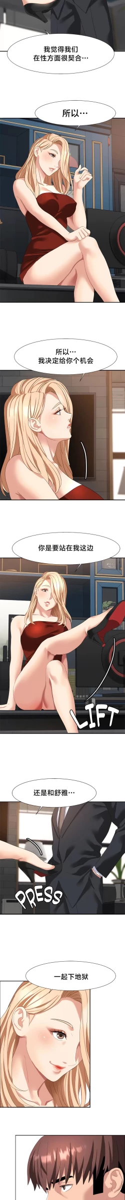 Page 438 of 有债必偿｜有債必償 1-55 END